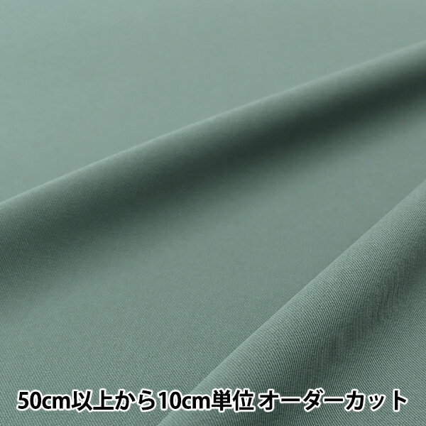 【数量5から】 生地 『さらふわ エステルクロス スチールブルー SYNSF-6』 きれいめコーデのボトムス作りにぴったり♪ 美しいドレープ、さらっと&ふわっとした手ざわりが魅力の合繊生地です。 長繊維を用いて高密度で織られているため、透け感もほとんど気になりません。 セットアップ、パンツやスカートなどのきれいめボトムスにぴったりの色展開をご用意。 ドレスや衣装、コスチューム作りにもおすすめです。 [無地 服地 コスプレ コスプレイヤー 衣装 舞台衣装 衣装作り] ◆規格:約150cm幅 ◆素材:ポリエステル96% スパンテックス4% ◆使用糸:マンセルシャッペスパン #60 ◆使用針 ミシン針: #11 手縫針:三ノ三 三ノ二 ※モニターによって実物のお色と若干異なる場合がございます。 【手芸用品・毛糸・生地の専門店 ユザワヤ】
