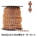 【数量5から】スワロフスキー 『#130 ダイヤチェーン ライトローズ』 SWAROVSKI