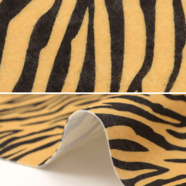 フェルト 『プリントフェルト 動物柄 約30cm×40cm トラ柄』