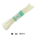 手芸ひも 『カラーひも (細) キナリ 41』 YUSHIN 遊心【ユザワヤ限定商品】