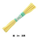 手芸ひも 『カラーひも (細) 淡黄 42』 YUSHIN 遊心【ユザワヤ限定商品】
