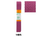 手芸テープ 『綾テープ 20mm3mパック P-AYA20-18』 YUSHIN 遊心【ユザワヤ限定商品】