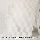 【数量5から】 フリルリボンテープ 『テトロンフリル 白 幅約100mm』