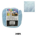 羊毛フェルト 『フェルトつくり 約50g 水色 28番色』