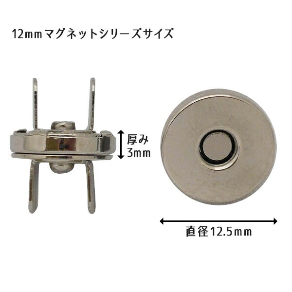 磁石 『マグネットシリーズ マグネットホック 12mm BN』