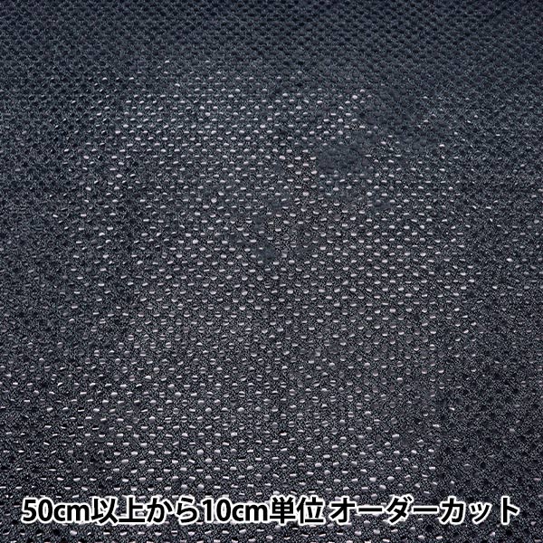 【数量5から】 生地 『ハピネス ブラック 160311-11』