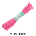 手芸ひも 『カラーひも (中) 濃ピンク 63』 YUSHIN 遊心【ユザワヤ限定商品】