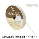 【数量5から】 レースリボンテープ 『トーションレース 65051K 00番色』 MOKUBA 木馬