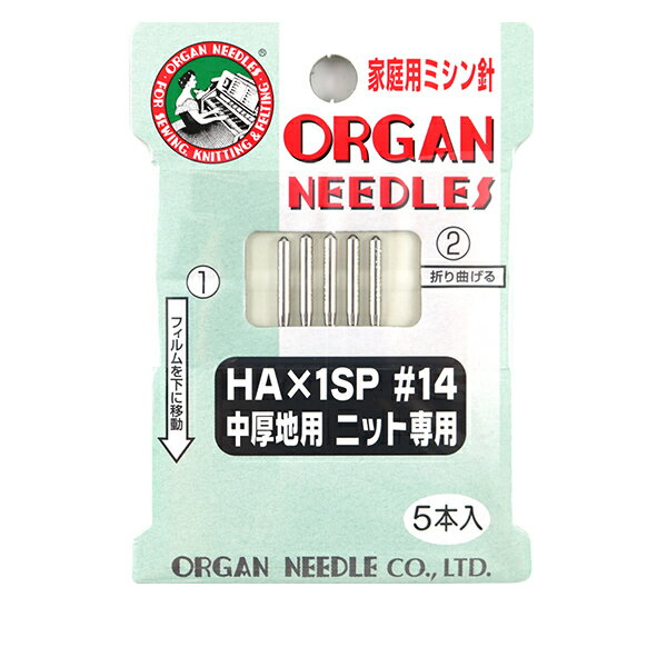 ミシン針 『家庭用ミシン針 中厚地用 ニット専用 HA×1SP 14 5本入』 ORGAN NEEDLES オルガン針