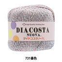 春夏毛糸 『DIACOSTA NUOVA (ダイヤコスタノーバ) 731番色』 DIAMOND ダイヤモンド