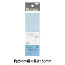 マジックテープ 『薄型メカニカルファスナー 粘着剤なし NC-009』