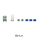 ジオラマ 『ジオコレ だいしゃ 316299』 トミーテック