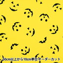 【数量5から】 生地 『スケア ハロウィンプリント イエロー H-7041-1C』
