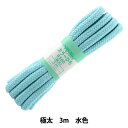 手芸ひも 『カラーひも (極太) 水色 17』 YUSHIN 遊心【ユザワヤ限定商品】