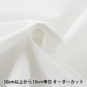 【数量5から】 接着芯 『らくはりプレシオン芯地 こちこちらくはり 中厚手〜厚手 ハード』 KOKKA コッカ