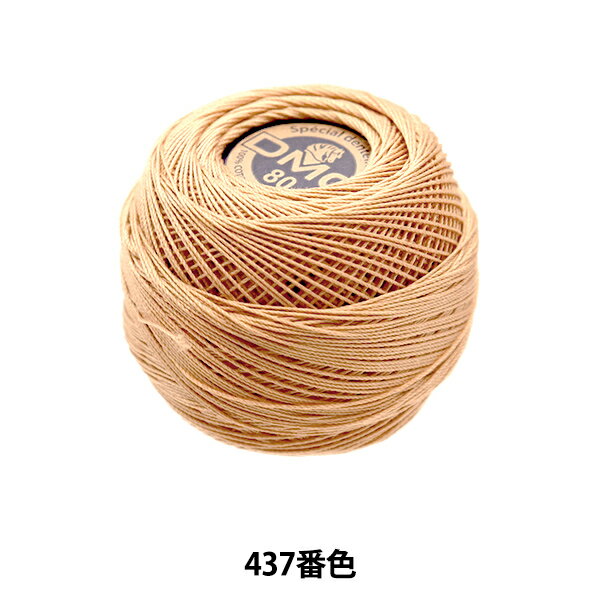 レース糸 『スペシャルダンテル#80 5g 437番色』 DMC ディーエムシー