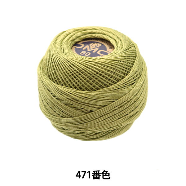 レース糸 『スペシャルダンテル#80 5g 471番色』 DMC ディーエムシー