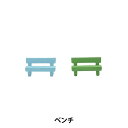 ジオラマ 『ジオコレ ベンチ 316213』 トミーテック