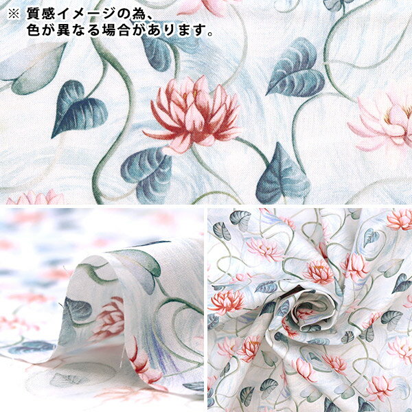 【リバティファブリックスセール】 【数量5から】 生地 『LIBERTY リバティプリント タナローン フロート・アウェイ 3633127-23BT』 Liberty Japan リバティジャパン