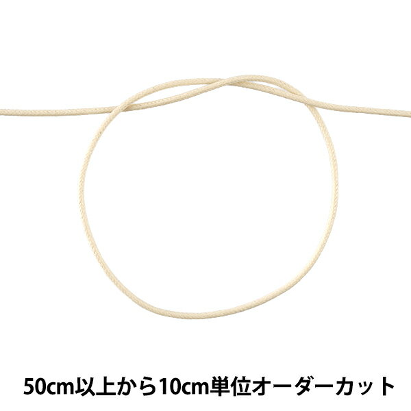 【数量5から】 手芸ひも 『ワックスコード SS 幅約1.2mm 03C番色 KW24002』 KINTENMA 金天馬