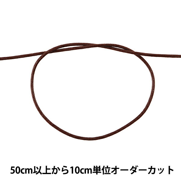 【数量5から】 手芸ひも 『ワックスコード SS 幅約1.2mm 36C番色 KW24013』 KINTENMA 金天馬