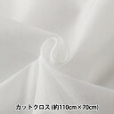 接着芯 『らくはりプレシオン芯地パック はりなじみらくはり 中薄手〜薄手 ソフト 約110cm×70cm』 KOKKA コッカ