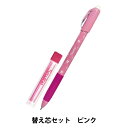 手芸マーカー 布用ペン 『シャープペンシル 替芯セット ピンク』 Sewline ソーライン