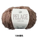 秋冬毛糸 『PELAGE (ペリジ) 1386番色』 Puppy パピー