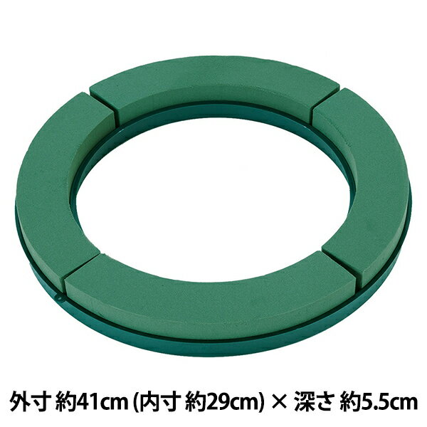 吸水フォーム 『オアシスリース 41cm D-3097』 oasis スミザーズオアシス