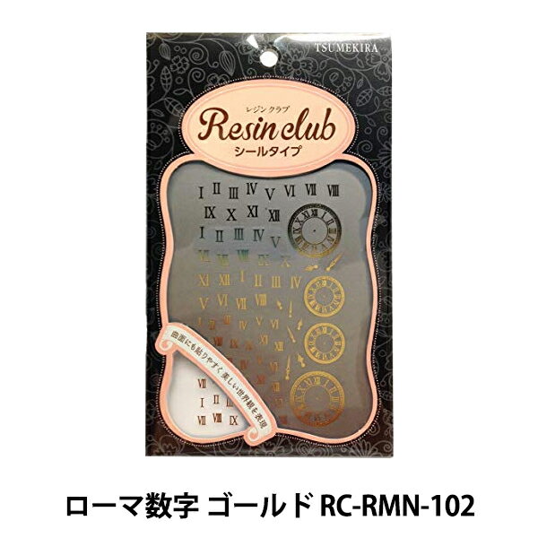 レジン材料 『レジンシール ローマ数字 ゴールド RC-RMN-102』 Tsumekira