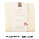 タオル 『天使のガーゼ ハンカチタオル TE501 Y イエロー 約33×33cm』