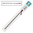 ファスナー 『玉付イブシファスナー 18cm 501番色』 YKK ワイケーケー(3)
