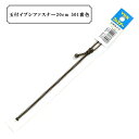 ファスナー 『玉付イブシファスナー20cm 501番色』 YKK ワイケーケー(3)
