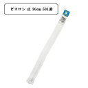 ファスナー 『ビスロン 止 30cm 501番色』 YKK ワイケーケー