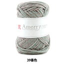 秋冬毛糸 『Amerry (アメリー) 39番色』 Hamanaka ハマナカ