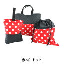 既製品 『入園入学3点セット完成品 (レッスンバッグ・シューズケース・巾着)』