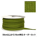 【数量5から】 リボン 『ストレッチサテンリボン 9mm幅 17番色』 MOKUBA 木馬