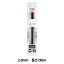 編み針 『エルゴノミクス ダブルポイント5本棒針 20cm 2.0mm』 Prym プリム
