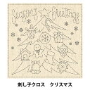 刺しゅう布 『刺し子クロス KF 2020 クリスマス 16』