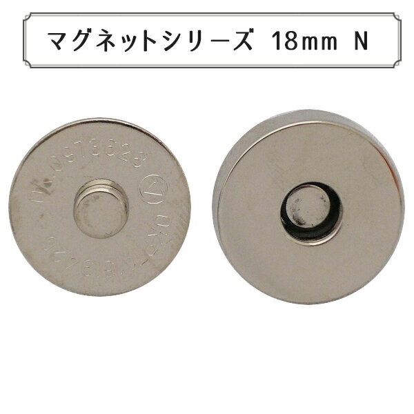 磁石 『マグネットシリーズ マグネットホック 18mm N』