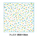 タオル 『nunosai (ヌノサイ) NS613 フェスト ハンカチ 約50×50cm』