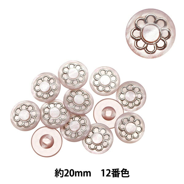 ボタン 『足つきボタン 2023SS 12番色 2cm 82502-12-20』