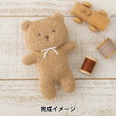 手芸キット 『オーガニックコットンベビー にぎにぎくまちゃん H434-540』 Hamanaka ハマナカ