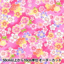 【数量5から】 生地 『防蚊加工リップル サクラ ピンク B-38100-1B』