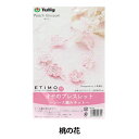 手芸キット 『オヤのブレスレット 桃の花 OK-001』 Tulip チューリップ