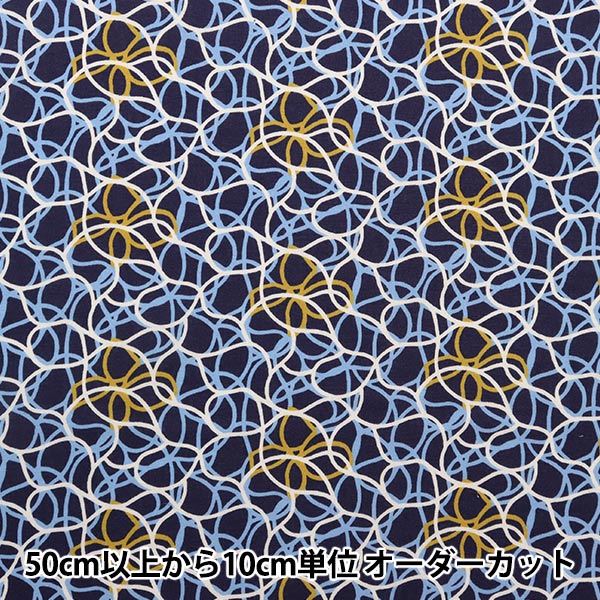 【数量5から】 生地 『LIBERTY リバティプリント タナローン アルフィーズ・ラグーン 3633110-23CT』 リバティジャパン