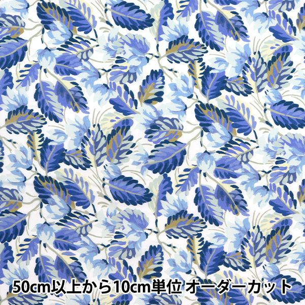 【リバティファブリックスセール】 【数量5から】 生地 『リバティ・ファブリックス タナローン カリプソ 3633240-23AT』 Liberty Japan リバティジャパン