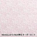 【数量5から】 生地 『リバティ・ファブリックス タナローン カペル 3333055-J25B』 Liberty Japan リバティジャパン