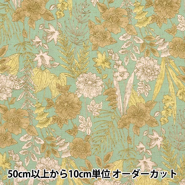 【数量5から】 生地 『綿麻シーチング 花柄 グリーン AP25908-2C』