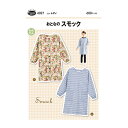 パターン 『おとなのスモック 6027』 SUN・PLANNING サン・プランニング サンプランニング